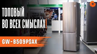 Обзор ТОПОВОГО холодильника от LG | COMFY