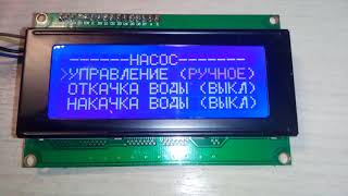 Меню с помощью программы FLPROG на экране 2004А не поддерживающего кириллицу