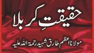 Maulana Azam Tariq - Haqeeqat e Karbla 2 of 7
