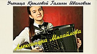 А. Астье "Вальс-арабеск" - Александра Михайлова 15 лет на 69-м Кубке мира 2016г.