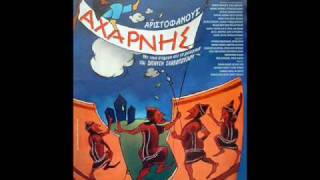 Axarnis Paravasi - Nikos Papazoglou