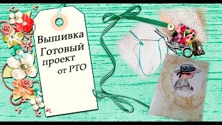 Готовая работа от РТО от начала до конца