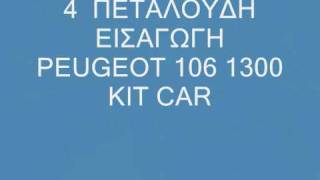 ΟΙΚΟΝΟΜΟΥ ΤΕΤΡΑΠΕΤΑΛΟΥΔΑ ΠΟΛΛΑΠΛΕΣ ΕΙΣΑΓΩΓΗΣ