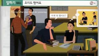 Корейский язык. (мои уроки 18)초급