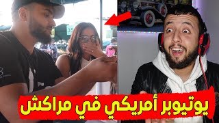 يوتيوبر أمريكي و حبيبته يزورون أفضل و أسوأ مطعمين في مدينة مراكش بالمغرب...شاهد ماذا قالوا