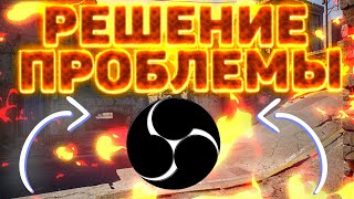 OBS Studio (не удалось подключиться к серверу)РЕШЕНИЕ 2019 ПРОГРАММА ДЛЯ СТРИМА!OBS STUDIO
