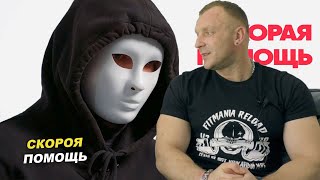 МЕДИК СКОРОЙ РАССКАЗЫВАЕТ О СВОЕЙ РАБОТЕ [ДИАЛОГИ]