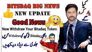 How To Withdraw Your Bitsdaq Token Convart BXBC Candy To BQQQ Token