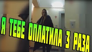 Таксист сопроводил пассажирку до квартиры, но она все равно не хотела платить, заплатил отец