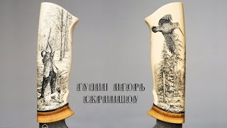 Скримшоу. Игорь Гулин. Готовые работы
