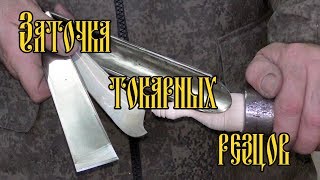 ЗАТОЧКА ТОКАРНЫХ РЕЗЦОВ