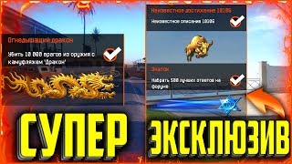 Достижения которые «Невозможно» получить в warface | Они есть у 10% игроков