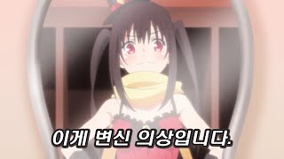 마술사가 되기위해 상경했는데 여주가 마법소녀??? "하테나☆일루전"