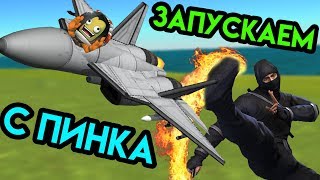 Kerbal Space Program | Запускаем с пинка | Упоротые игры