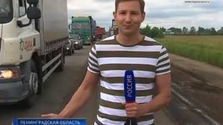 Начался ремонт самого проблемного участка трассы "Зуево - Новая Ладога"