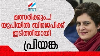വാരണാസിയില്‍ പ്രിയങ്ക; യുപിയില്‍ കോണ്‍ഗ്രസിന്റെ ഉജ്ജ്വല തിരിച്ചുവരവിന് കളമൊരുങ്ങുന്നുPRIYANKA GANDHI