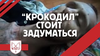 Крокодил. Стоит задуматся