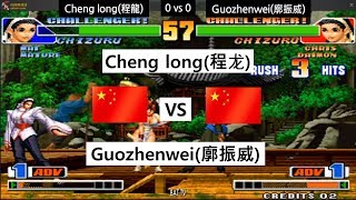 [kof 98] Cheng long(程龙) vs Guozhenwei(廓振威) 2019-07-16