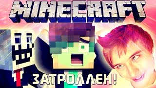 Как ЗАТРОЛЛИТЬ ИВАНГАЯ - МАЙНКРАФТ МУЛЬТИК МАШИНИМА