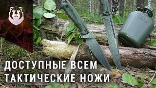 Тактические ножи уровня БОГ