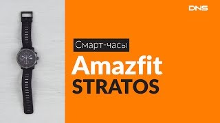 Распаковка смарт-часов Amazfit STRATOS / Unboxing Amazfit STRATOS