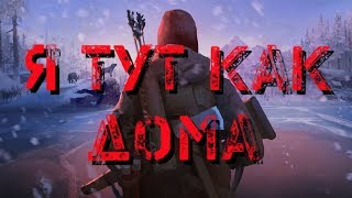 The Long Dark Wintermute Redux #1 - Я тут как дома. [Стрим] SDReaL