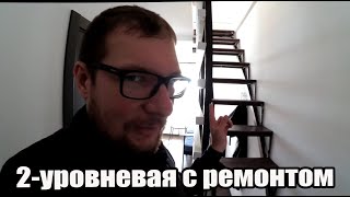2-уровневая с ремонтом. ЖК Панорама / Недвижимость Сочи
