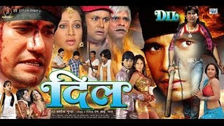 Bhojpuri Full Movie 2020 || Dil || दिल || Dinesh Lal Yadav 'Nirahua' Pakhi Hegde