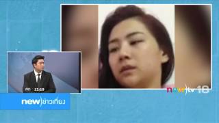new)โต๊ะข่าว มือดีโพสต์คลิปโป๊มั่ว อ้างนักร้องวง จี-ทเวนตี้ | 14-02-60 | new)ข่าวเที่ยง | new)tv
