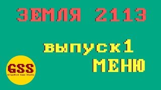 [UNITY,TDS, SURVIVAL,RPG] Создание игры с нуля: выпуск 1 | Меню