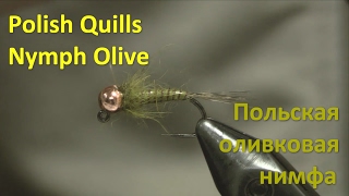 Tying a Polish Quills Nymph Olive, пошаговое вязание Польской нимфы