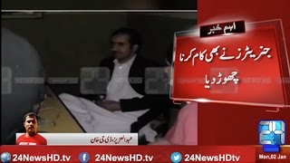 No electricity in DHQ hospital Dera Ghazi Khan