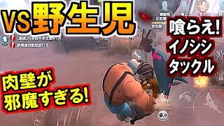 (第五人格 Identity V)ハンターで野生児と対決!トンネル妨害が邪魔すぎる!