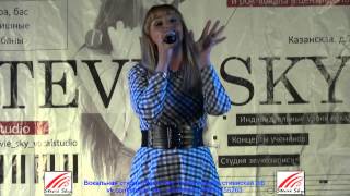 Stevie Sky  (Екатерина Зуева) - I`ll will be (вокальная студия Stevie Sky, уроки вокала в СПб)