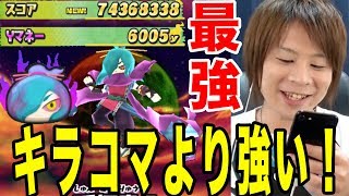 #304 極オロチ強すぎ!! 最強妖怪誕生!! 【妖怪ウォッチぷにぷに】極妖魔界トーナメントとーまゲームYo-kai Watch