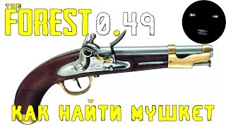 The Forest 0.49 Как найти мушкет | Все части мушкета The Forest