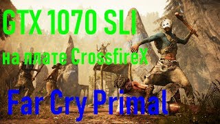 ?Far Cry Primal➤SLI➤Inno3D iChill Geforce GTX 1070 x3➤на плате CrossfireX➤4k➤VideoChip✔️
