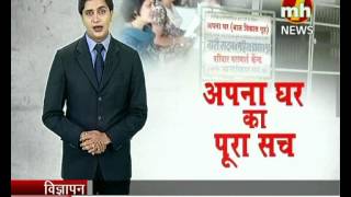 Rohtak NGO Truth Special News By Mhone News Channel