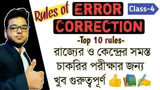 Error Detection Rules - English Grammar in Bengali - Error Correction - Spotting Errors - Part 4