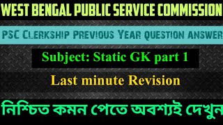 PSC clerkship previous year question answer || Static GK-1 || Clerkship exam last minute preparation