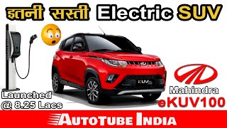 Mahindra eKUV100 Launched @ 8.25 Lacs | सबसे सस्ती Electric Suv | #AutoExpo2020 | #AutoTubeIndia