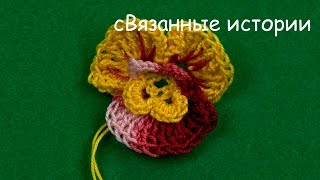 Вязание крючком. Цветы анютины глазки