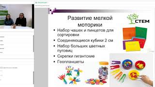 Вебинар физическое развитие дошкольников