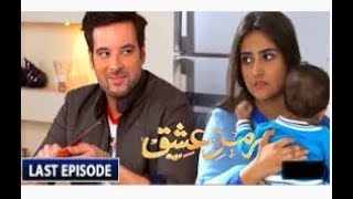 Ramz e Ishq Episode 32 | Ramz e Ishq Last Episode | HAR PAL GEO DRAMAS