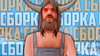 НОВАЯ ЗИМНЯЯ СБОРКА С ENB в GTA SAMP (2020)