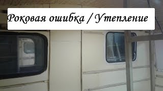 Реконструкция прицепа-дачи. Часть 7. II этап подготовки к экспедиции в Европу