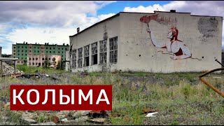 КОЛЫМА БЛАГОСЛОВЕННАЯ - путешествие по Якутии и Магаданской обл.