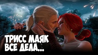 ПОЙМАТЬ И ОТВЕСТИ НА МАЯК The Witcher 3