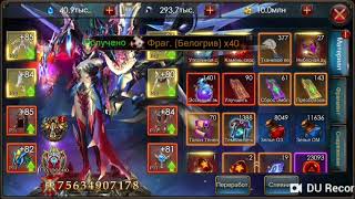 Legacy of Discord | Дорога к 100 лярдам БР: Тратим 55к алмазов на Счастливый Бар | LoD
