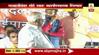 सुभाष भामरेंवर आमदार गोटेंची सडकून टिका | धुळे | एबीपी माझा